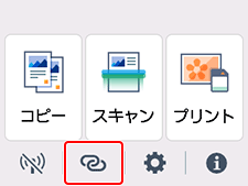 ホーム画面:ワイヤレスコネクトを選ぶ